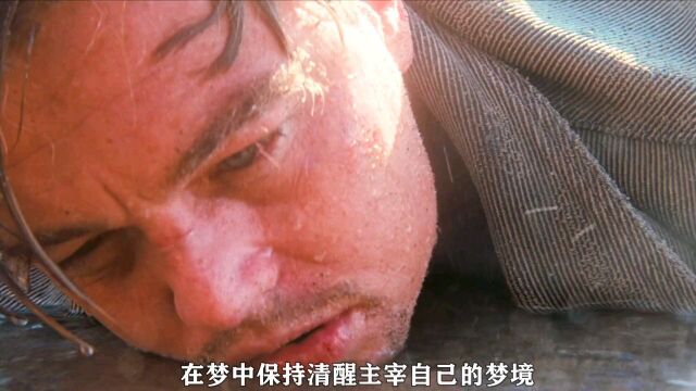 烧脑神作《盗梦空间》深度解析解说,你真的看懂了吗?