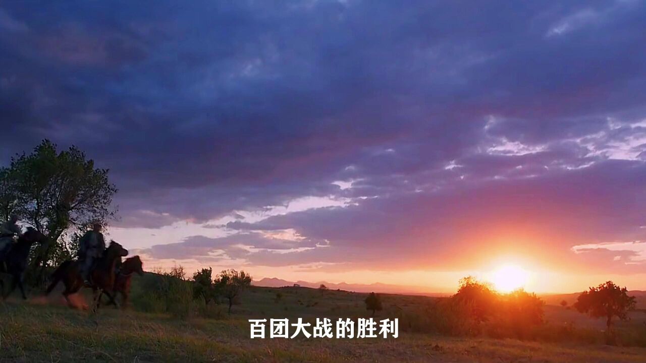 谁敢横刀立马,唯我彭大将军_高清1080P在线观看平台_腾讯视频