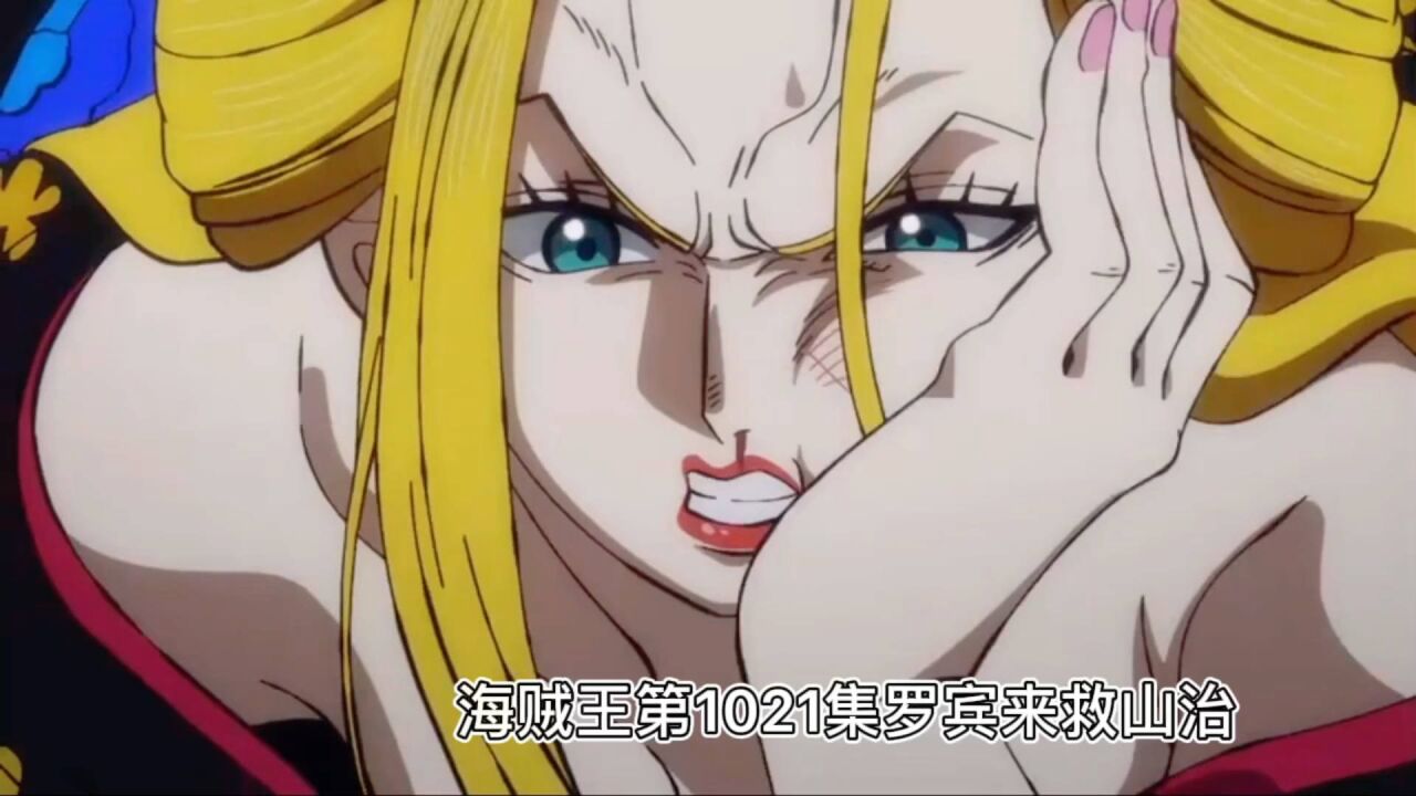 海贼王:黑色玛丽亚和罗宾