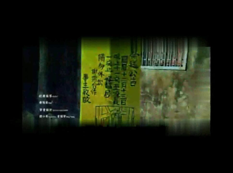 台湾最恐怖的电影之一粽邪_高清1080P在线观看平台_腾讯视频
