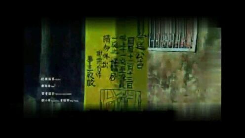 台湾最恐怖的电影之一粽邪_高清1080P在线观看平台_腾讯视频