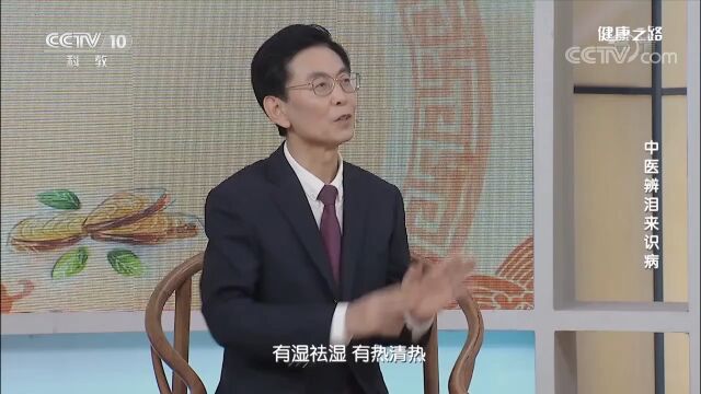 经常长眼眵怎么办?中医专家推荐一种代茶饮