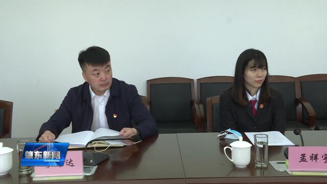 肇东融媒 |黑龙江省高级人民法院一级高级法官邹鹏到市人民法院督导检查能力作风建设工作