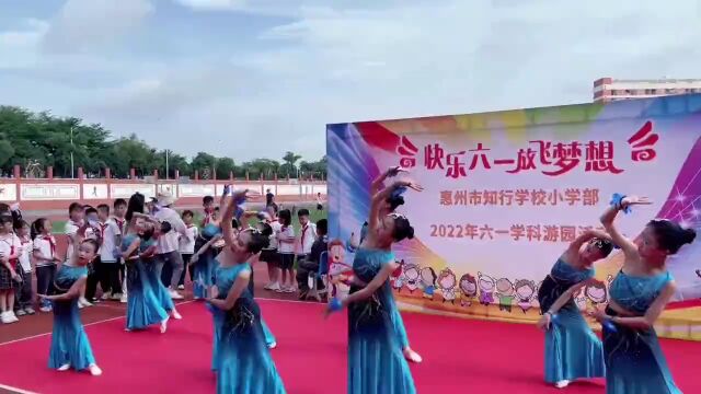 “舞”彩缤纷,逐梦未来 惠州市知行学校小学部舞蹈社团展示