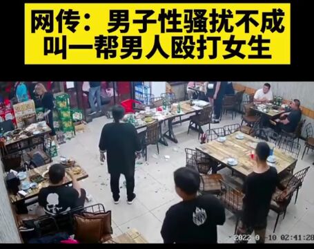 最新!唐山打人案已抓获8人!抓捕现场曝光