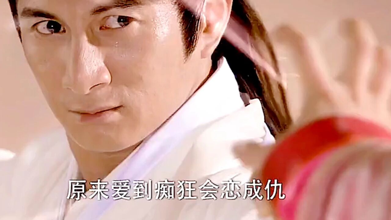 新白发魔女传:雪山之巅决战,卓一航为救练霓裳变白发_腾讯视频