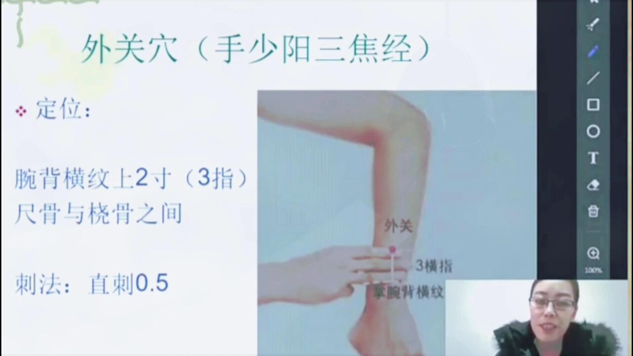 中医里的“外关穴”有什么用?使用特点你知道吗?孙老师带你学_腾讯视频