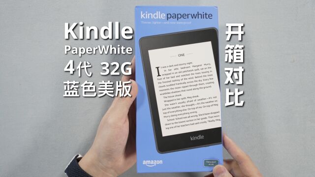 Kindle PaperWhite 4 32G 雾蓝色美版开箱!