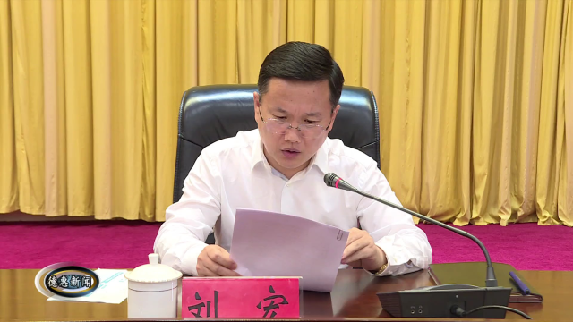 【头条】我市召开打击防范电信网络诈骗工作推进会议