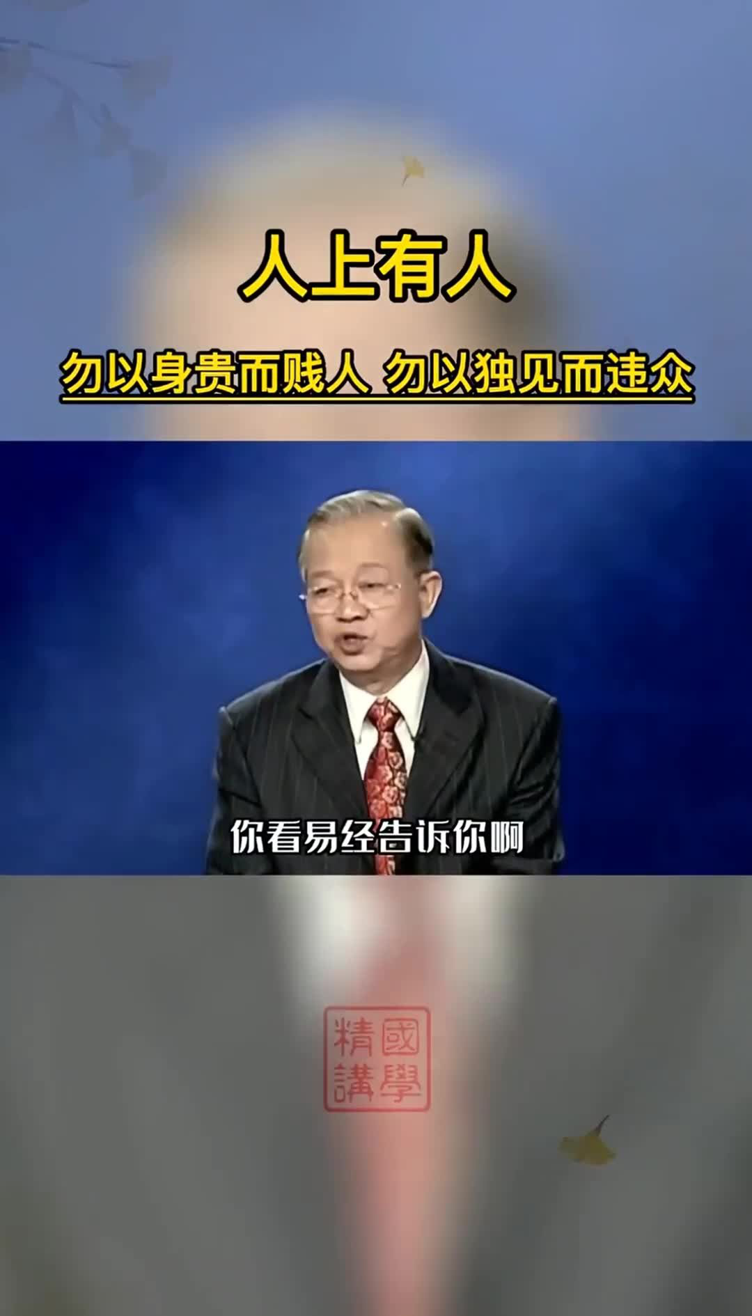 谦卑做人,永远记住,人上有人,天外有天