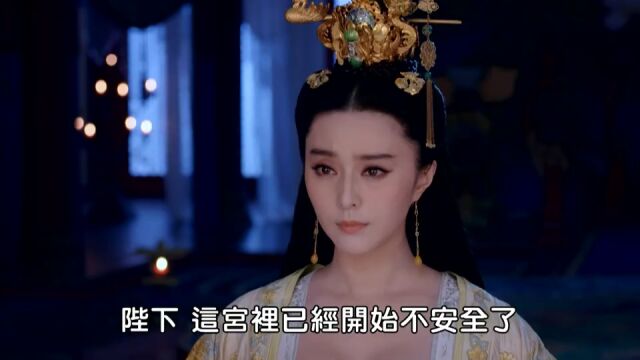 武媚娘:夜里武媚娘来到甘露殿,请求皇上让她离开皇宫