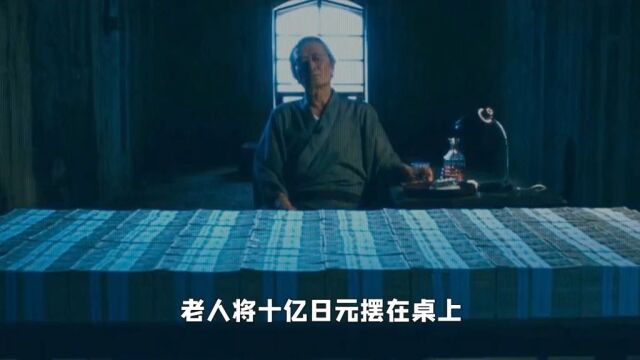 富豪悬赏十亿,全民化身赏金猎人!《稻草之盾》