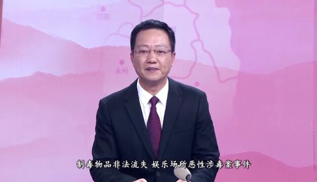 【禁毒访谈】吴劲松:服务“三高四新” 共筑禁毒防线