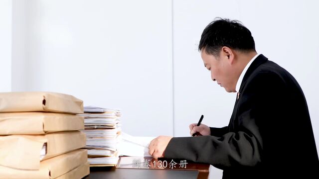 孙志伟:传递法治正能量|双百政法英模巡礼