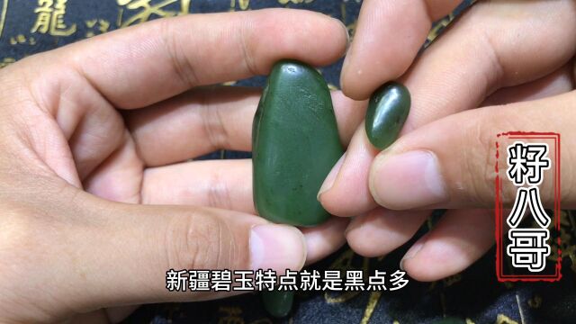 碧玉籽料收藏讲究多,但知道这些知识,对于你收藏碧玉籽帮助很大