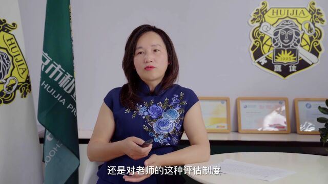 诺奖创新论坛丨北京市私立汇佳学校执行校长李艳丽分享如何“适变鼎新 面向未来”