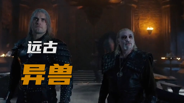 3只远古异兽大战猎魔小队,他们会赢得胜利吗,真的是惊险