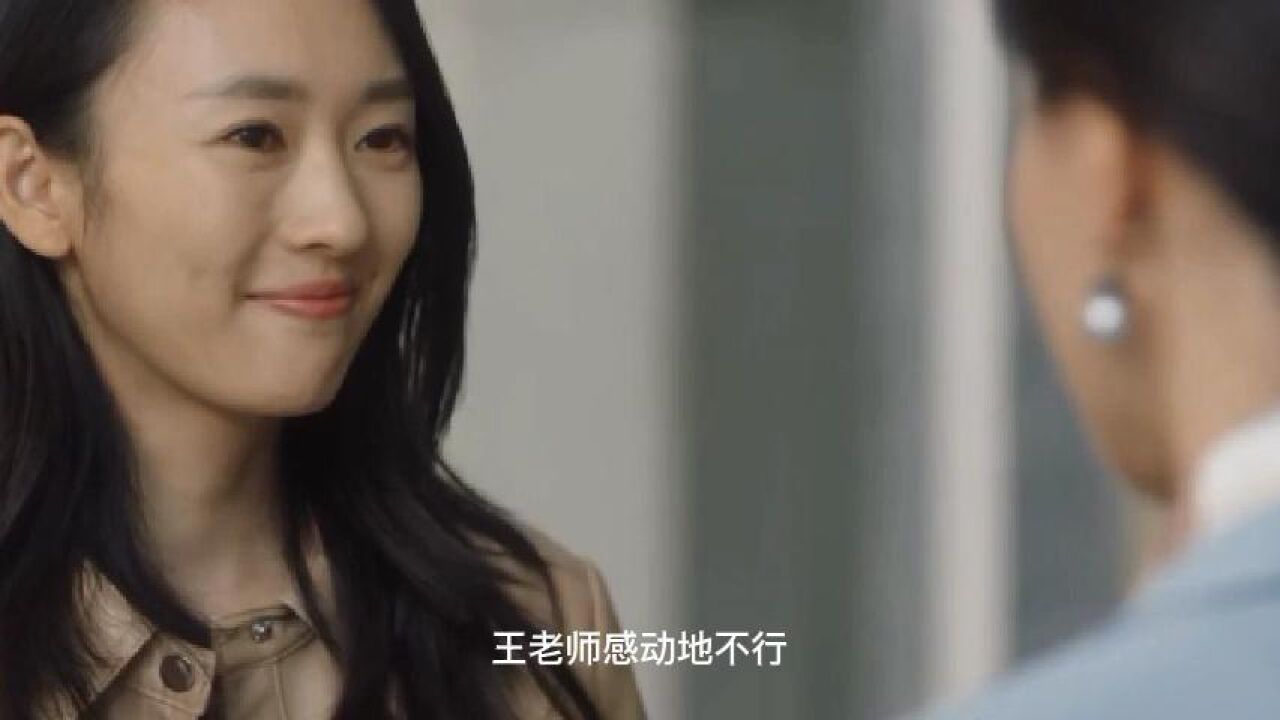 三十而已:顾佳帮助王老师,这下有好戏看了_腾讯视频