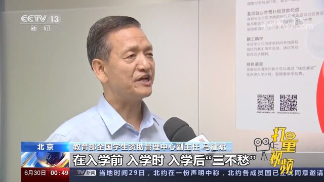 教育部:我国已建立覆盖学前教育至研究生教育的学生资助政策体系