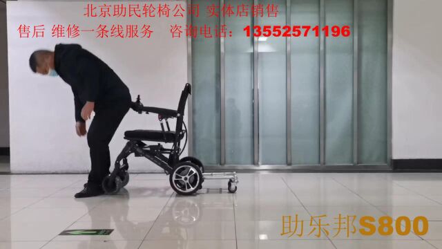 助乐邦S800轻便折叠智能电动轮椅锂电池轮椅方便携带