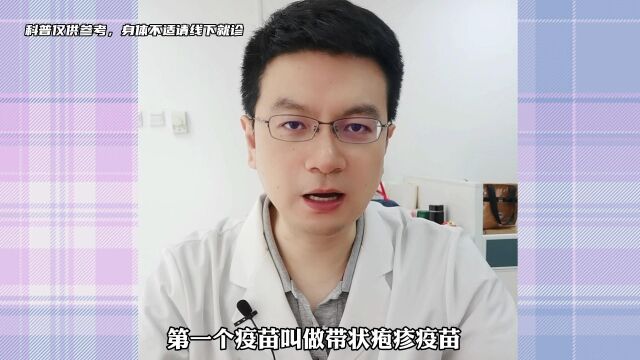 老年人需要注射三类疫苗,预防相应的感染性疾病 