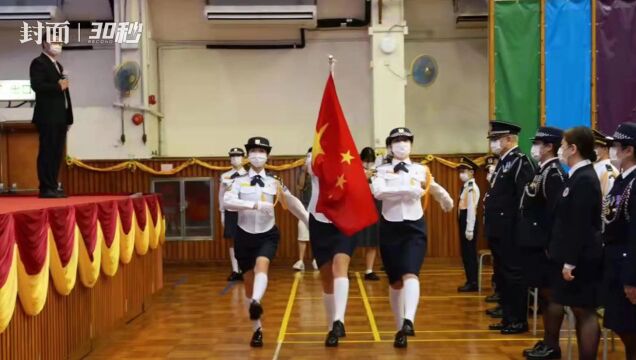 30秒丨香港黄楚标中学校长许振隆:升旗仪式让学生更清晰地感知国家