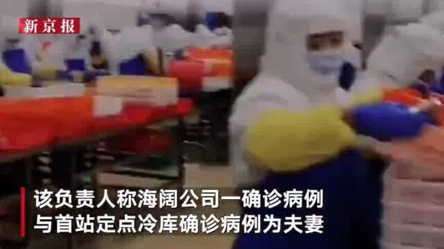 大连首站定点冷库下游企业因疫情成为受害者有员工被冷库工人传染()