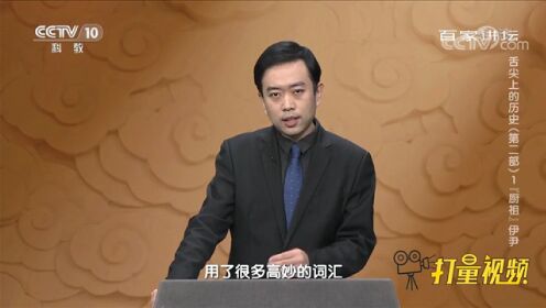 [图]《吕氏春秋·本味篇》被称中国历史上第一篇烹饪学专著