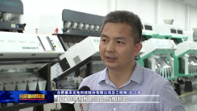 奋楫扬帆!合肥崛起现象级“产业地标”