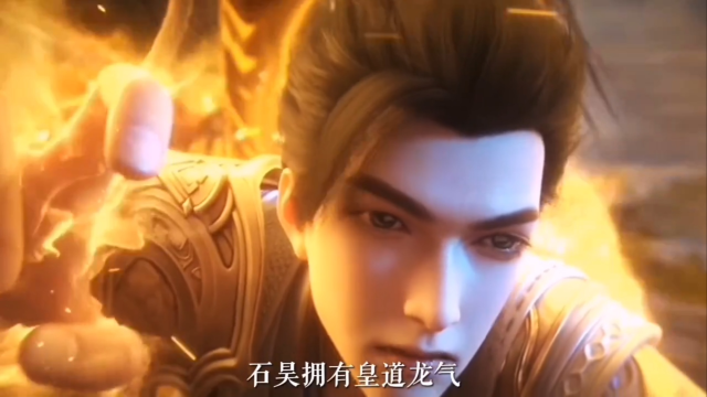 石昊成为石国人皇