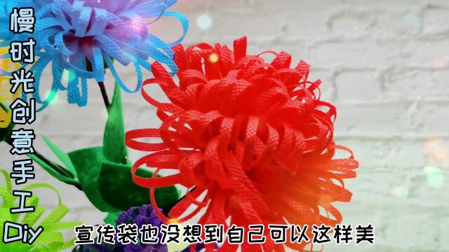 布袋笑哭了:原来我如此美!3.8女神节,手工做花送妈妈、送老师