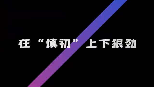 把内蒙古形象立起来⑤|在遵规守矩中担当作为