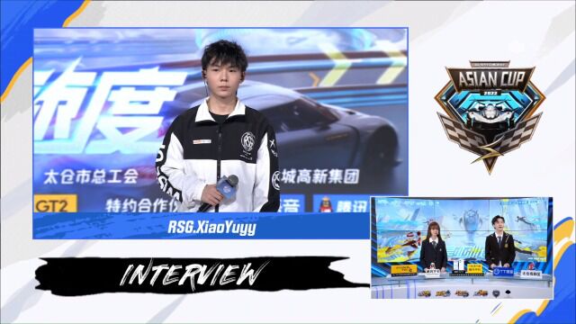 【赛后采访】RSG.XiaoYuyy:这次亚洲杯当然是冠军!