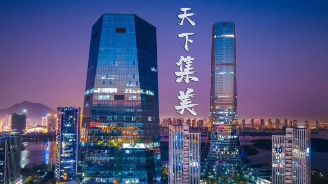 4K厦门集美,集美丽于一生.取景:杏林湾商务运营中心、集美市民广场、灵玲国际马戏城