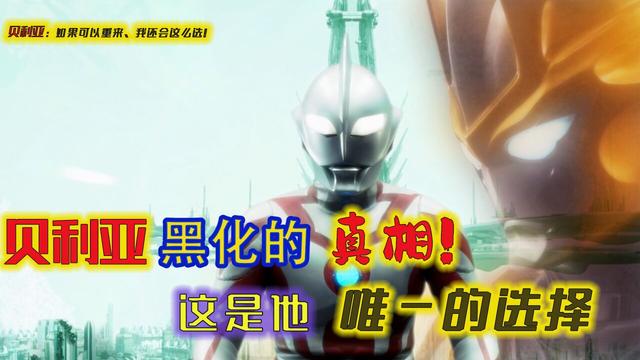 《奥特银河格斗2:巨大的阴谋》_高清1080P在线观看平台_腾讯视频