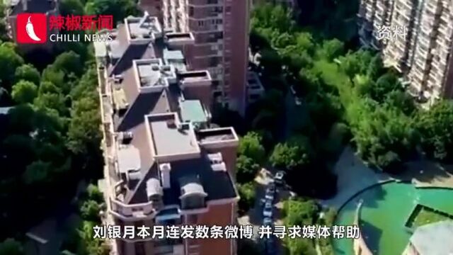 银行回应“女子实名举报前婆婆吃空饷”后续:当事女子再爆新证据