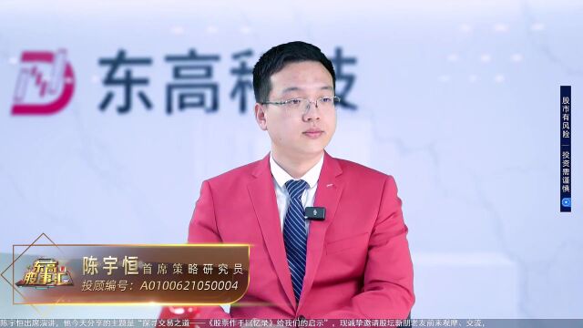 《东高股事汇》第一期:东高科技陈宇恒带你读懂投资圣经《股票作手回忆录》(完整版)领读讲书+互动答疑解惑