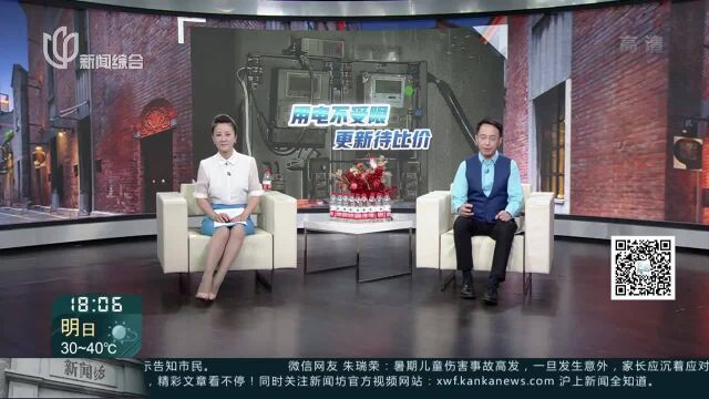 城事晚高峰:每户限电3千瓦 大热天怎么够用? 再次召开协调会 重拟方案再比价