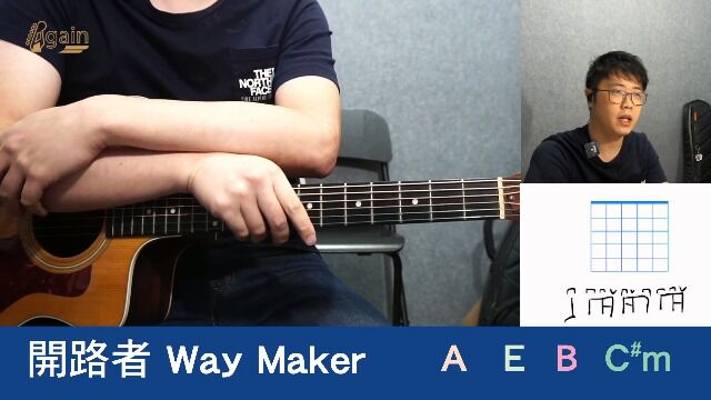 开路者 Way Maker教学  不用Bar Chord简易弹奏