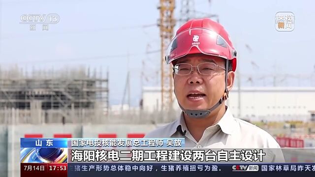 我国重大能源项目!海阳核电二期工程开工建设,计划2027年建成投产!