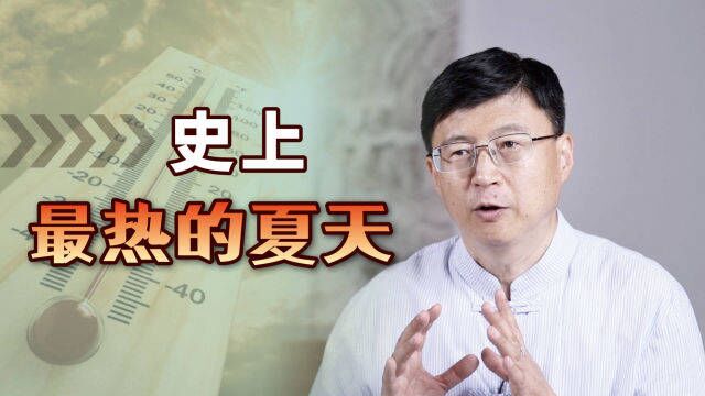 史上最热的夏天:半个月热死1万人,发生在哪一年?