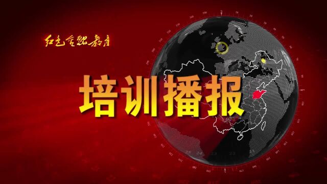 (培训播报)聊城市保险行业协会沂蒙红色金融教育培训班在沂蒙红色金融教育基地成功举办