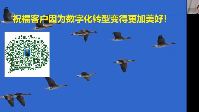 坚鹏:金融机构数字化转型与招商银行案例分享(17)