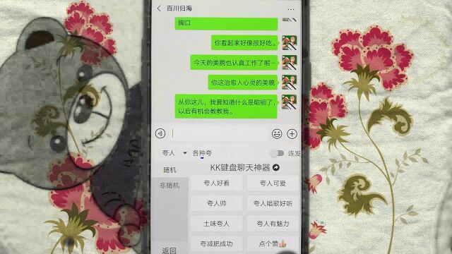 微信聊天不回你信息,教你开启这个功能,让他立马出现!