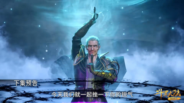 斗罗218集看点，唐三重返昊天宗激战五位长老，奔赴前线篇章来袭_腾讯视频