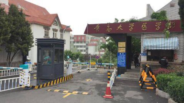 立懂百科带你了解青岛大学医学院