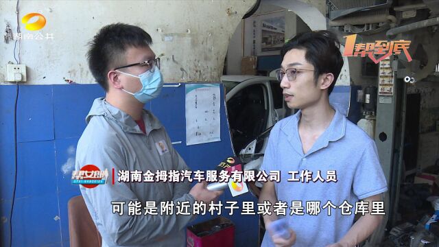 (一帮到底)80多万路虎车疑被恶意破坏 租车人涉嫌犯罪