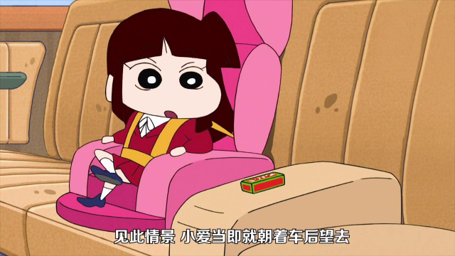 黑矶因为偷吃了小爱的零食,被小爱给开除了