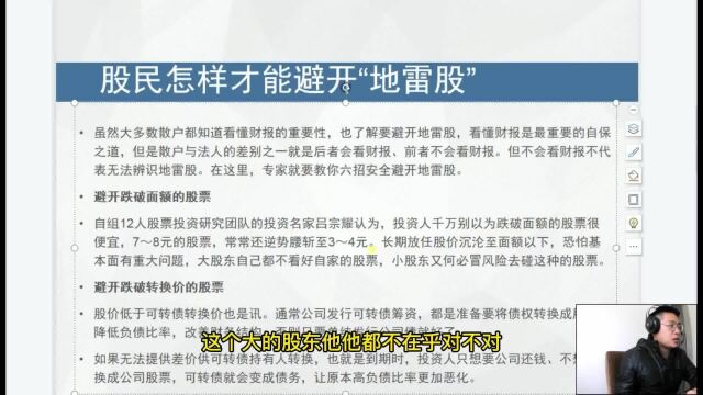 怎么炒股新手入门 股票技术分析 股票高级课程