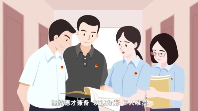 《中国共产党组织工作条例》学习系列微动漫 | 组织工作的地位作用、领导体制和职责